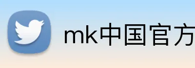 mk中国官方官网 Logo